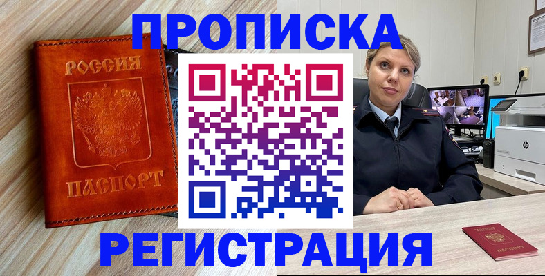 прописка для школы в Нефтекумске