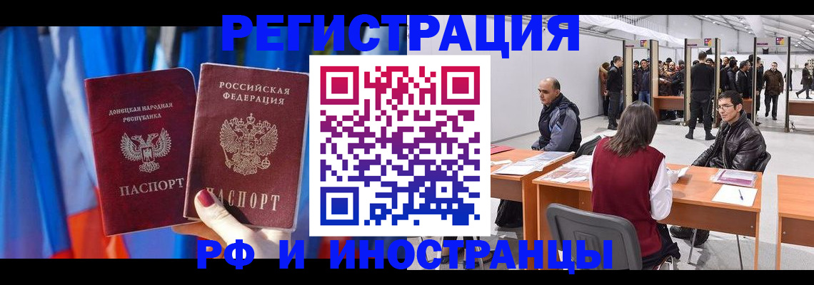 прописка иностранных граждан в Нефтекумске