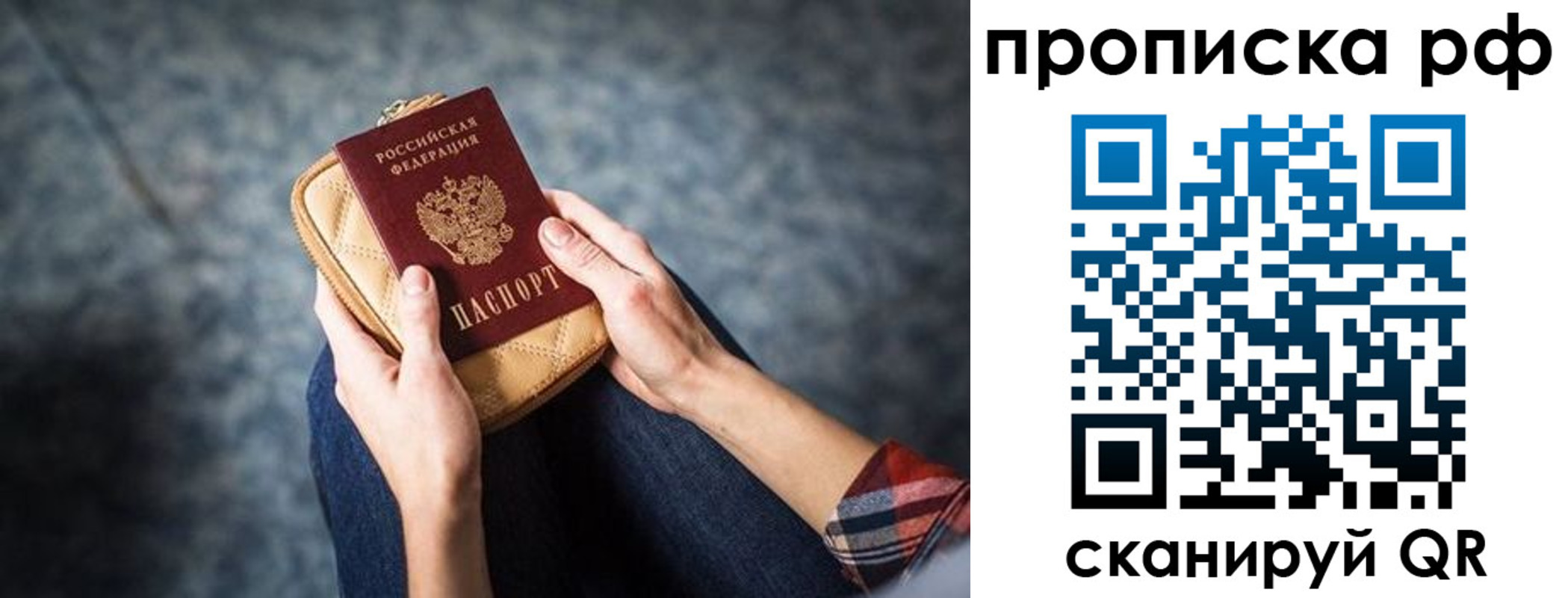 временная регистрация для всех в Нефтекумске