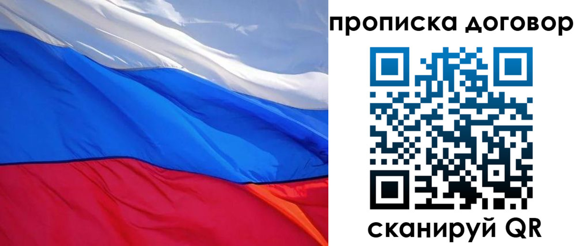 прописка гарантия в Нефтекумске