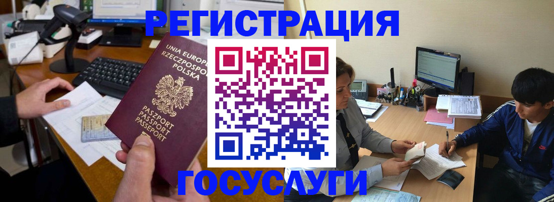 временная регистрация купить в Нефтекумске