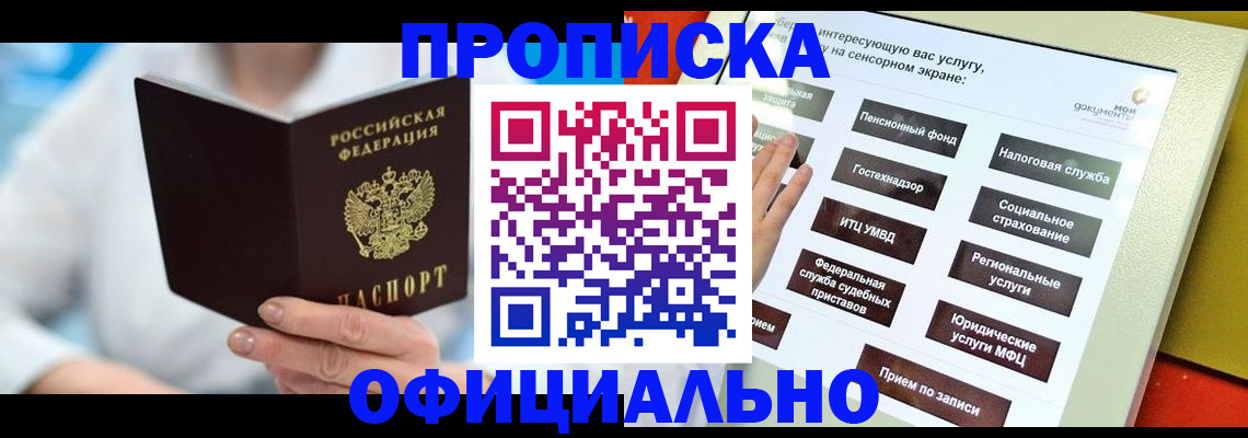 временная регистрация законно в Нефтекумске