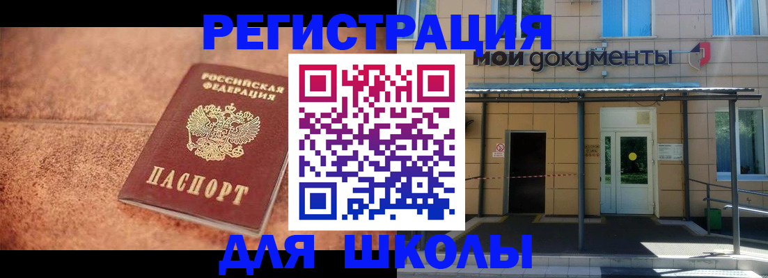 прописка от собственника в Нефтекумске