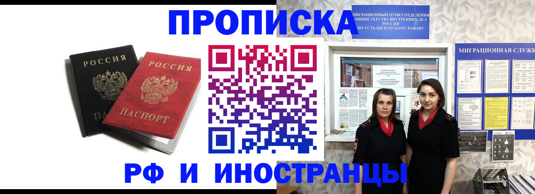 временная регистрация в Нефтекумске