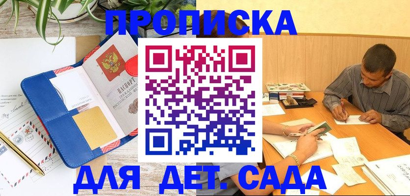 прописка для военкомата в Нефтекумске