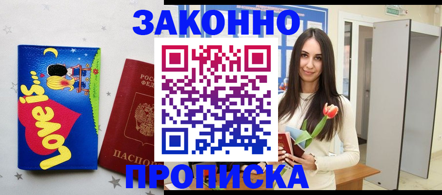 прописка иностранных граждан в Нефтекумске