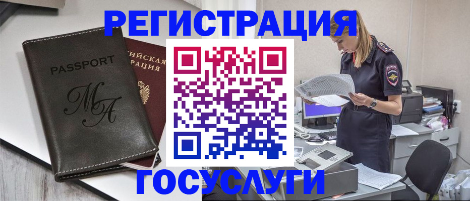 прописка законно в Нефтекумске