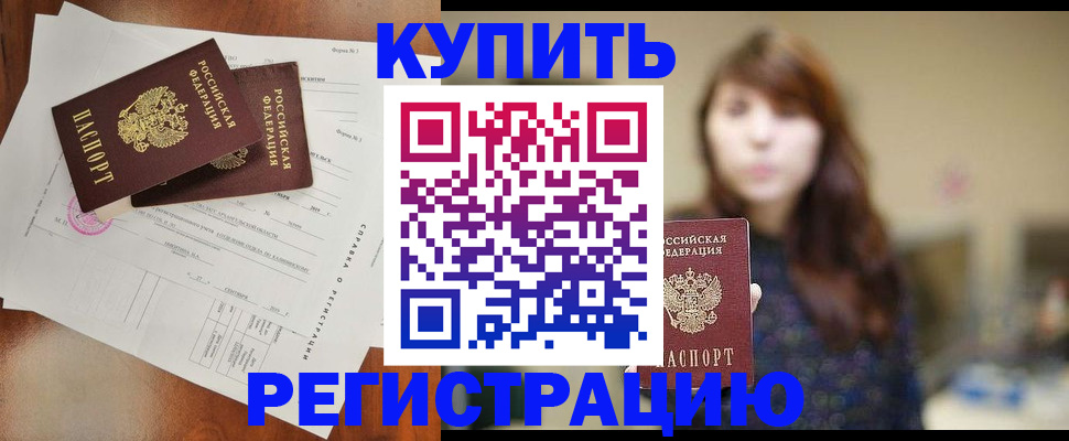 прописка поиск в Нефтекумске