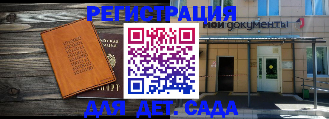 временная регистрация недорого в Нефтекумске